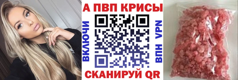 A PVP мука дарнет шоп Бородино
