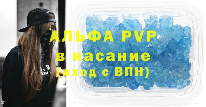 A PVP VHQ  Бородино 