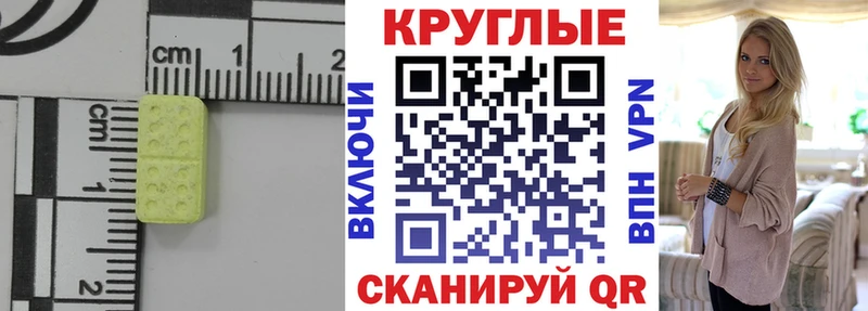 что такое наркотик Бородино ЭКСТАЗИ 250 мг