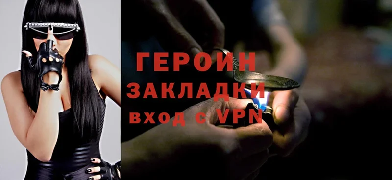 сайты даркнета какой сайт  Бородино  ГЕРОИН Heroin 