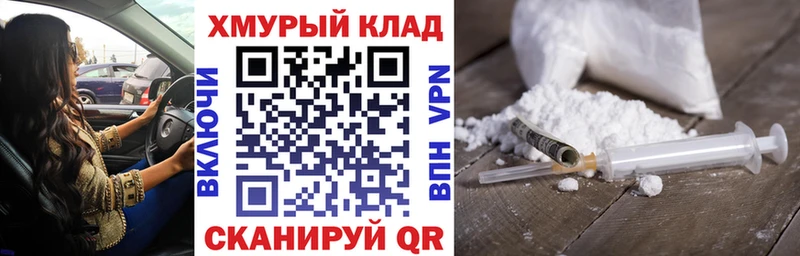 даркнет сайт  Бородино  blacksprut вход  ГЕРОИН Heroin 