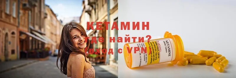 Кетамин ketamine  Бородино 