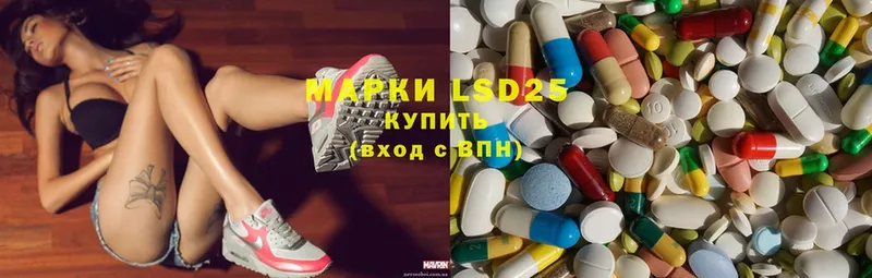 LSD-25 экстази ecstasy  площадка формула  Бородино 