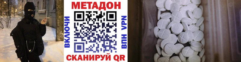 МЕТАДОН methadone  Бородино 