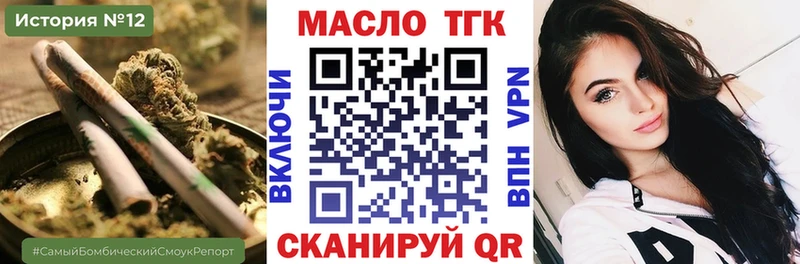 Дистиллят ТГК концентрат  купить закладку  Бородино 
